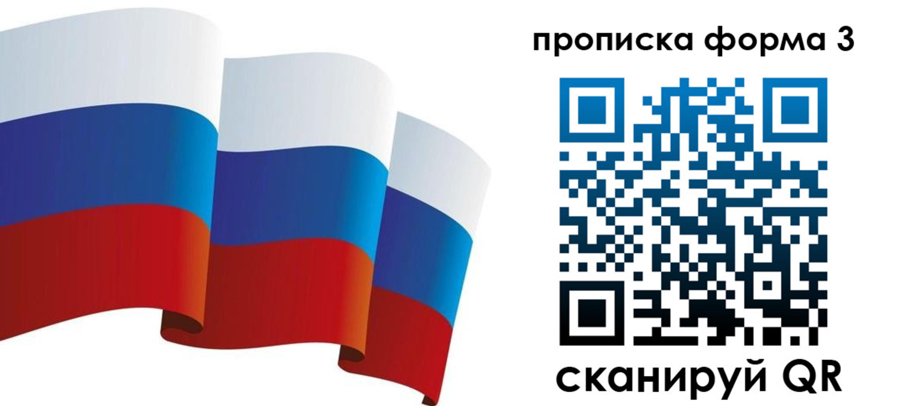 временная регистрация адрес в Нововоронеже