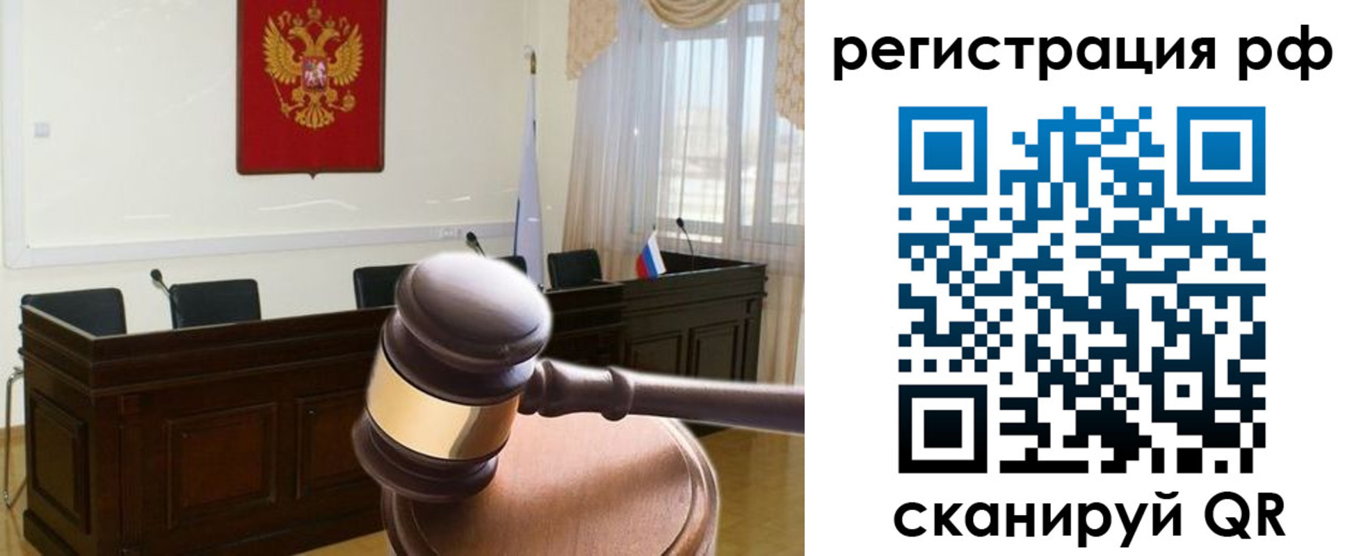 временная регистрация в Нововоронеже