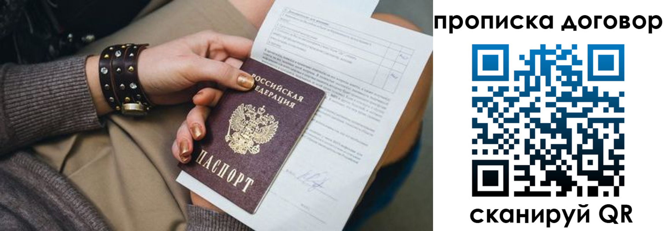 найти адрес прописки в Нововоронеже