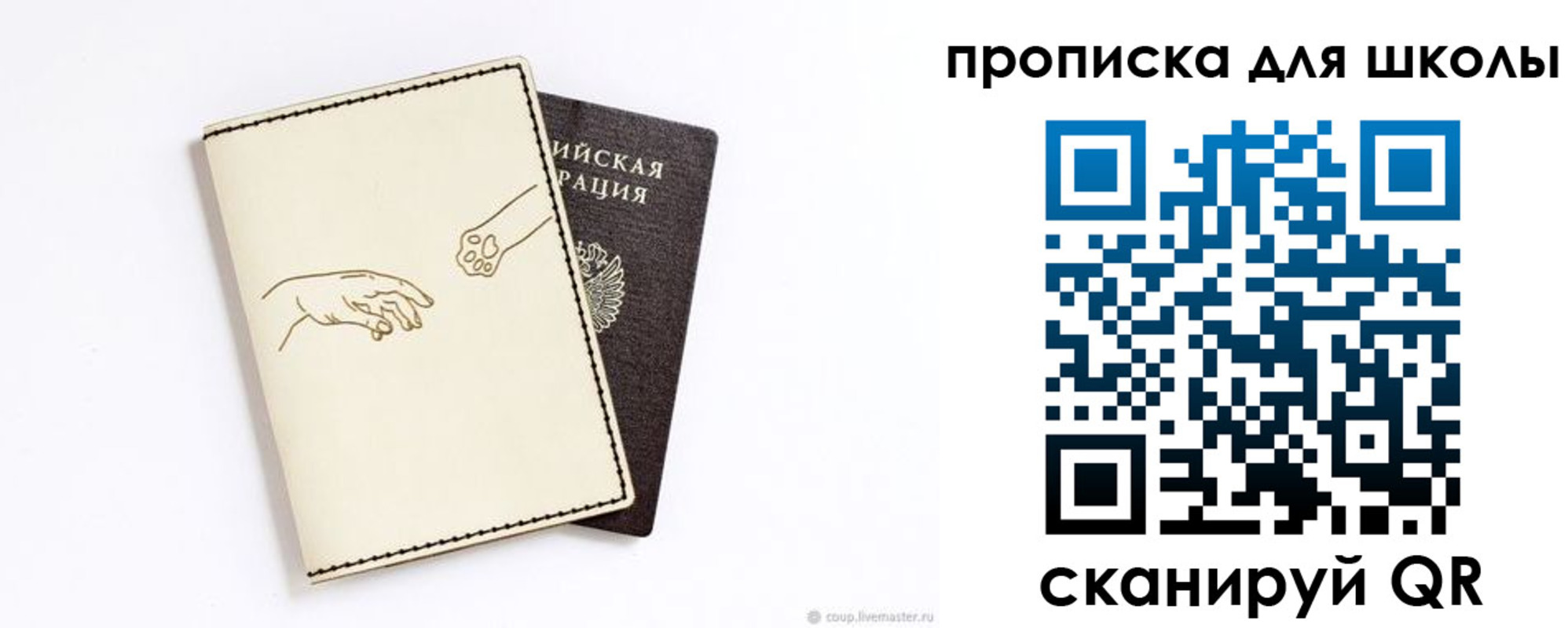 регистрация для дет. сада в Нововоронеже